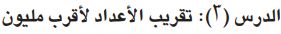 تقريب